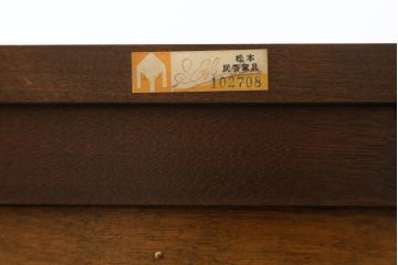 中古　美品　松本民芸家具　A型　4枚引き戸の和モダンなサイドボード(リビングボード)(R-056407)