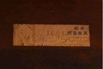 中古　松本民芸家具　クラシカルな脚がおしゃれなT型食卓(ダイニングテーブル、4人掛け、6人掛け)(R-056427)