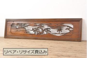 アンティーク建具　風情豊かな景色を描いた彫刻欄間1枚(明り取り、ディスプレイ)(R-056476)