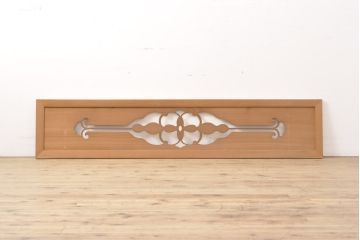 アンティーク建具　透かし彫りの凛とした文様が美しい欄間1枚(明かり取り、明か取り)(R-056480)