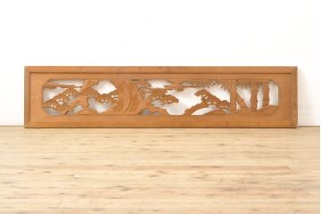 アンティーク建具　松・竹　力強い彫りが目を引く彫刻欄間1枚(明かり取り、明か取り)(R-056481)
