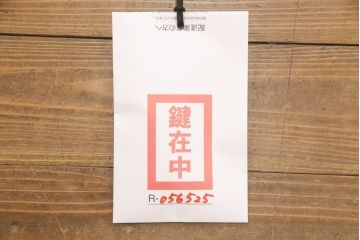 中古　美品　希少な廃盤品!BALS東京　森田恭通デザインの上品なトランクケース(収納、ボックス)(定価約20万円)(R-056525)