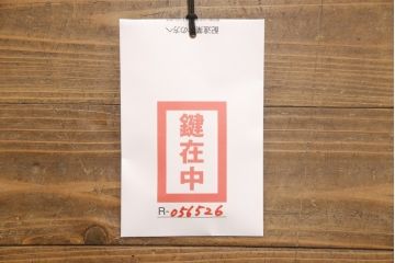 中古　美品　希少な廃盤品!BALS東京　森田恭通デザインの上品なトランクケース(収納、ボックス)(定価約20万円)(R-056526)