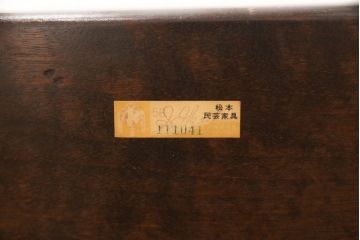 中古　美品　松本民芸家具　#44A型　洋風のクラシカルなデザインが美しいウィンザーチェア(アームチェア、椅子、イス、ウインザーチェア)(定価約18万円)(R-056542)
