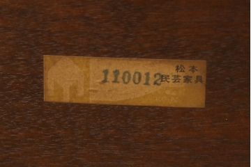 ビンテージ 松本民芸家具 #91型 クラシカルで高級感たっぷりのキャプテンチェア(R-056604)