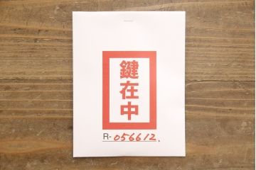 中古　美品　欅産業　漆塗り　迫力たっぷりの牡丹金具が付いた仙台箪笥(小箪笥、収納箪笥、引き出し、サイドチェスト)(R-056612)