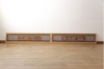 アンティーク建具　松竹梅　二重菱の組子入り彫刻欄間2枚セット(明かり取り、明り取り)(R-056617)