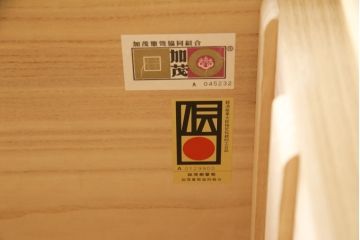 中古　美品　伝統工芸士　渡辺秀紀作　衣装盆・板盆付きで着物収納に便利な加茂総桐箪笥(着物箪笥、和服箪笥、桐たんす)(R-056742)