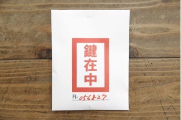 中古　民芸家具　ヒノキ材天板を取り付けてリメイク!シックな和風サイドボード(和箪笥、テレビ台、テレビボード)(R-056827)