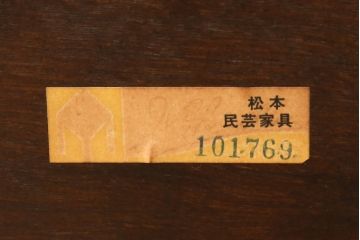 中古　美品　松本民芸家具　クラシックなデザインの#72リーチ型チェア(ダイニングチェア、椅子、板座チェア)(R-056865)