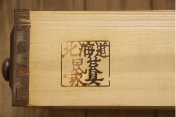中古　北海道民芸家具　HM533　和洋のインテリアにおすすめのチェスト(タンス、整理箪笥、引き出し)(定価約25万円)(R-057000)