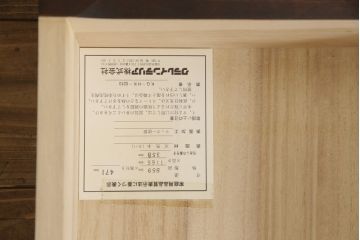 中古　北海道民芸家具　HM533　和洋のインテリアに合わせやすいチェスト(タンス、整理箪笥、引き出し)(定価約25万円)(R-057078)