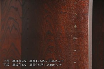 中古　欅産業　拭き漆塗り　立派な金具が目を引く仙台箪笥キャビネット(水屋箪笥、食器棚、戸棚、収納棚)(定価約55万円)(R-057079)