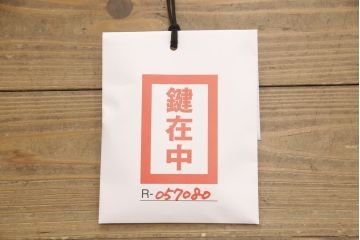 和製アンティーク　前欅材　鶴亀の金具がステキな鉄脚付き二本松箪笥ローボード(ローチェスト、テレビ台)(R-057080)