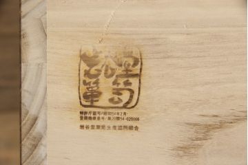 中古　美品　岩谷堂箪笥　力強い木目と重厚な金具が目を引くサイドボード(戸棚、収納棚、キャビネット)(R-057120)
