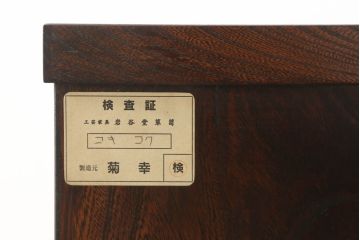中古　美品　岩谷堂箪笥　菊幸　かくし付き　桜が散りばめられた金具が上品な雰囲気を醸し出す整理箪笥(引き出し、サイドチェスト、整理タンス、小箪笥)(R-057135)