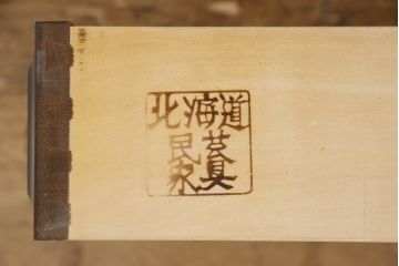 中古　北海道民芸家具　上品な佇まいが魅力的なチェスト(整理タンス、収納タンス、衣装タンス、引き出し)(R-057203)