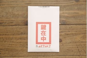 中古　美品　民芸家具　東樹義明作　洗練された佇まいが美しい総桐箪笥(加茂箪笥、桐たんす、引き出し、衣装タンス、和箪笥)(R-057207)
