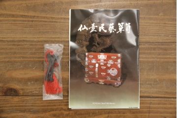 中古　欅産業　漆塗り　仙台箪笥　KC-18　力強い杢目が目を引く中型車箪笥(定価約45万円)(小タンス、チェスト、引き出し)(R-057212)
