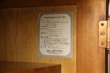 中古　超美品　横浜ダニエル(daniel)　木のあたたかみを感じる上品な衣装タンス(定価約180万円)(引き出し、チェスト、衣装盆、洋服タンス、着物箪笥)(R-057296)