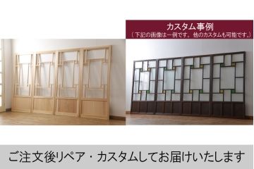 ラフジュ工房オリジナル　杉材　大正ロマン　和洋折衷なインテリアが叶うガラス戸4枚セット(色ガラスもお入れできます)(引き戸、建具)(R-057374)
