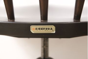 中古　希少　絶版品　北海道民芸家具　在宅ワーク用にもオススメのデスクチェア(回転イス、椅子、アームチェア、板座チェア)(R-057383)