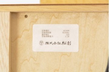 中古　ほぼ新品　超美品　松創(MATSUSO)　エルテ　高級感あふれる大人の空間づくりにオススメのバーズアイキャビネット(定価約260万円)(収納棚、戸棚、ワインキャビネット、バーキャビネット)(R-057392)