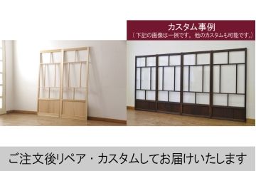 ラフジュ工房オリジナル 杉材 大正ロマン ノスタルジックな雰囲気づくりに活躍するガラス戸2枚セット(色ガラスもお入れできます)(引き戸、建具)(R-057413)
