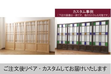 ラフジュ工房オリジナル　杉材　大正ロマン　レトロスタイルやモダンスタイルなどお好みの空間づくりにおすすめのガラス戸4枚セット(色ガラスもお入れできます)(引き戸、建具)(R-057422)