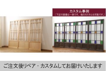 ラフジュ工房オリジナル　杉材　大正ロマン　レトロスタイルやモダンスタイルなどお好みの空間づくりにおすすめのガラス戸3枚セット(色ガラスもお入れできます)(引き戸、建具)(R-057423)