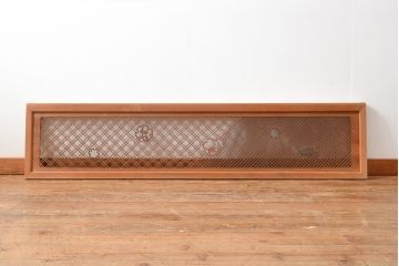 アンティーク建具　和の情緒あふれる、極めて細かい組子欄間1枚(明り取り、明かり取り)(R-057464)