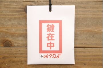 和製アンティーク　前面ケヤキ(欅)材　漆の綺麗な庄内箪笥ローボード(ローチェスト、引き出し、衣装タンス、和箪笥)(R-057525)