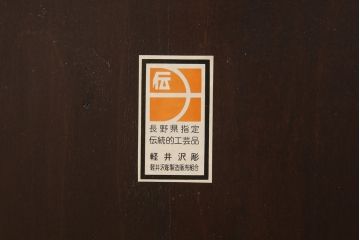 中古　伝統工芸　軽井沢彫り　葡萄の図　繊細な意匠が楽しめる収納棚(戸棚、サイドボード、サイドキャビネット、ローボード)(R-057594)