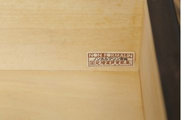 希少!　和製ビンテージ　絶版品　北海道民芸家具　和モダンな雰囲気を醸し出す水屋箪笥(茶棚、茶箪笥、飾り棚、収納棚、戸棚、ヴィンテージ)(R-057599)