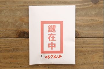 中古　美品　天板リメイク　岩谷堂箪笥　奥行たっぷりサイズの特注品衣装箪笥(チェスト、洋服タンス、収納タンス、重ね箪笥)(R-057618)