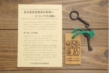 中古　美品　岩谷堂箪笥　木地呂塗り　品のあるデザインの手打ち金具が魅力の整理箪笥(定価約140万円)(R-057652)