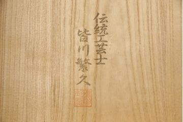 中古　美品　伝統工芸士　皆川繁久作　小振りなサイズでお部屋に取り入れやすい加茂総桐箪笥(胴厚、四方丸)(総桐たんす、サイドチェスト、引き出し、衣装箪笥)(R-057689)
