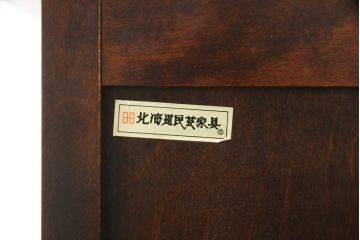 中古　北海道民芸家具　クラシカルな雰囲気が魅力!落ち着きのある空間づくりにおすすめのサイドボード(サイドキャビネット、収納棚、リビングボード)(R-057714)