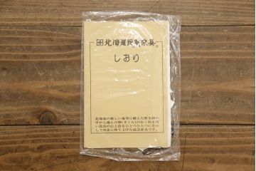 中古　北海道民芸家具　クラシカルな雰囲気が魅力!落ち着きのある空間づくりにおすすめのサイドボード(サイドキャビネット、収納棚、リビングボード)(R-057714)