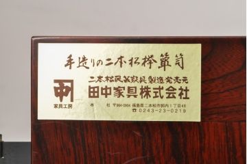 中古　二本松工藝館　田中家具　重厚感ある佇まいが魅力的な水屋箪笥(キャビネット、食器棚、戸棚、収納棚)(R-057728)
