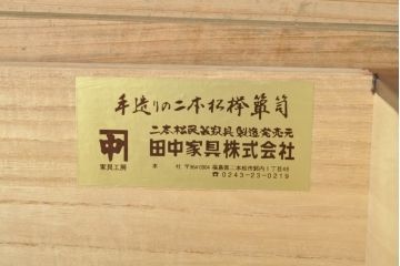 中古　二本松工藝館　田中家具　重厚感ある佇まいが魅力的な水屋箪笥(キャビネット、食器棚、戸棚、収納棚)(R-057728)