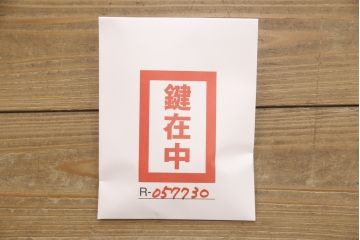 中古　二本松工藝館　田中家具　天板リメイク　重厚感ある佇まいが魅力的な水屋箪笥サイドボード(リビングボード、戸棚、収納棚)(R-057730)