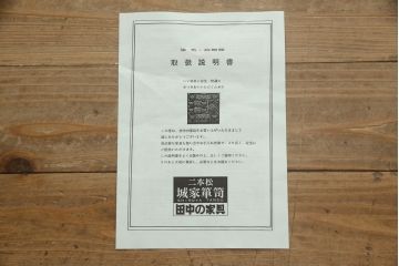 中古　二本松工藝館　田中家具　天板リメイク　重厚感ある佇まいが魅力的な水屋箪笥サイドボード(リビングボード、戸棚、収納棚)(R-057730)
