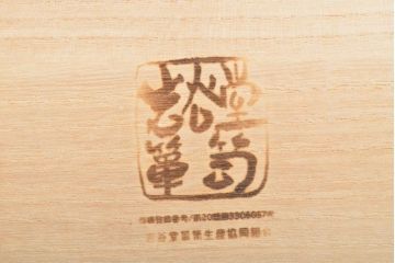 中古　美品　岩谷堂箪笥　厚みのある金具が立派な威厳のある車箪笥(小箪笥、チェスト、引き出し)(R-057736)