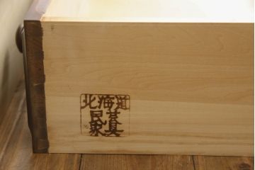 中古　北海道民芸家具　鏡付き　上質な佇まいが格調高いワードローブ(洋服タンス、洋服箪笥)(R-057751)