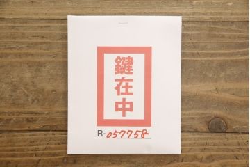 和製アンティーク　大正ロマン　ナラ材　色ガラスと丸窓がレトロな雰囲気を醸し出す本箱(ブックケース、本棚、書棚、収納棚、戸棚)(R-057758)