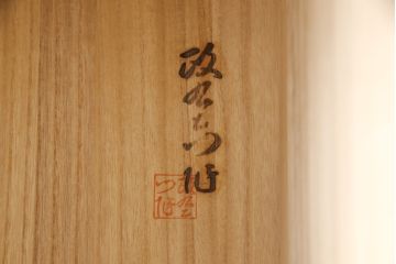 中古　和歌山　金色に輝く引き戸と透かしがアクセントの紀州総桐箪笥(定価約100万円)(並厚、桐たんす、着物箪笥、和タンス、引き出し)(R-057765)