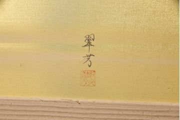 中古　和歌山　金色に輝く引き戸と透かしがアクセントの紀州総桐箪笥(定価約100万円)(並厚、桐たんす、着物箪笥、和タンス、引き出し)(R-057765)