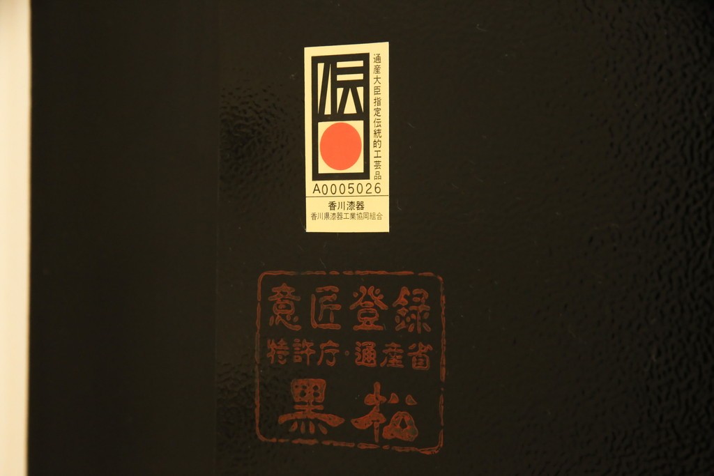 中古　伝統工芸品　香川漆器　伝統工芸士・小松庄一作　扇田真一作　かくし付き　桐材　色彩豊かな漆絵が優美な存在感を放つ衣装箪笥　定価約280万円　(R-057769)