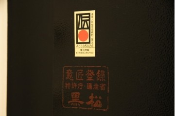 中古　伝統工芸品　香川漆器　伝統工芸士・小松庄一作　扇田真一作　かくし付き　桐材　色彩豊かな漆絵が優美な存在感を放つ衣装箪笥　定価約280万円　(R-057769)
